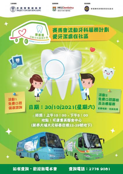 Smiley Action in Community (30 Oct 2021 at Tai Yuen Estate, Tai Po)