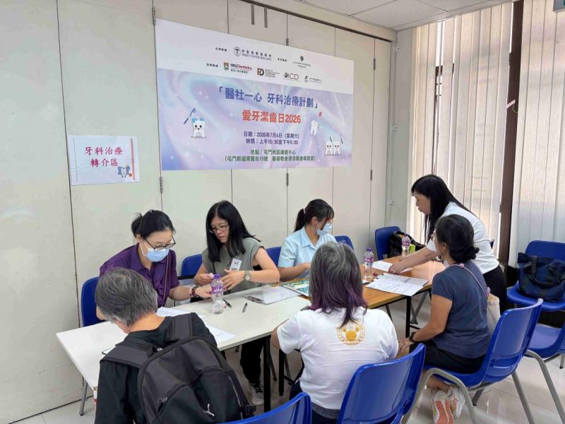 Love Teeth Day 2026 (Tuen Mun)