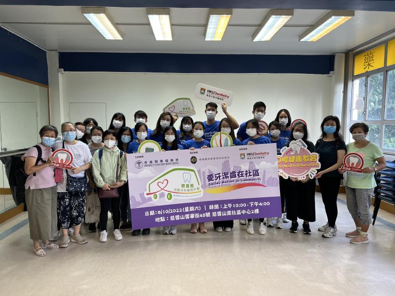 Jockey Club Mobile Dental Services - Smiley Action in Community (Tsz Wan Shan)