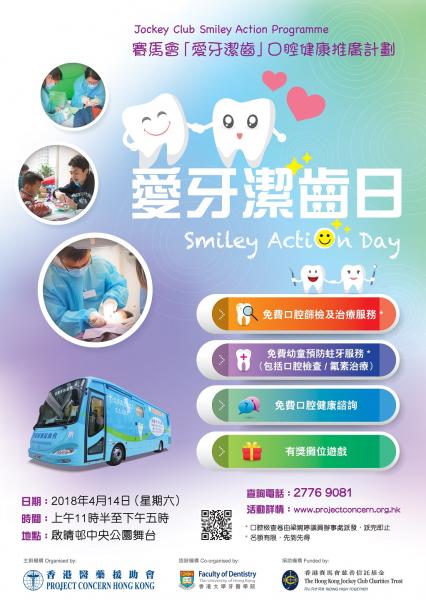 Jockey Club Smiley Action Programme Smiley Action Day (14 Apr, 2018 at Kai Ching Estate)