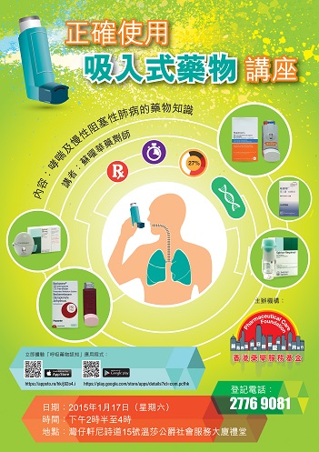 Health Talk on Proper Use of Medicine by Inhalers