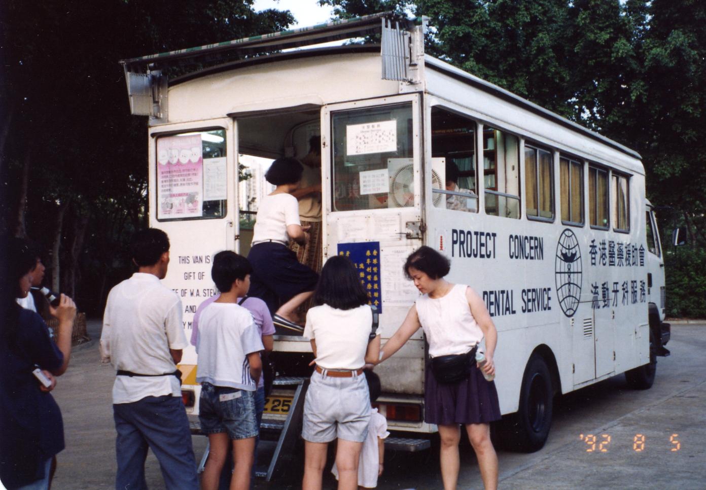 Mobile Dental Service in 1990's