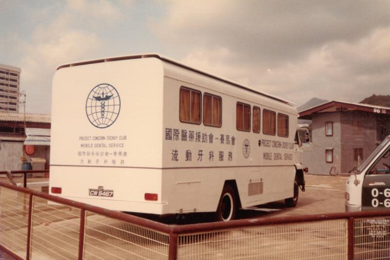 The 1st mobile dental vehicle was in service
