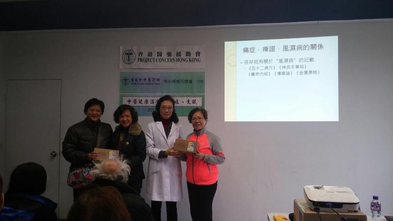 Chinese medicine health talk